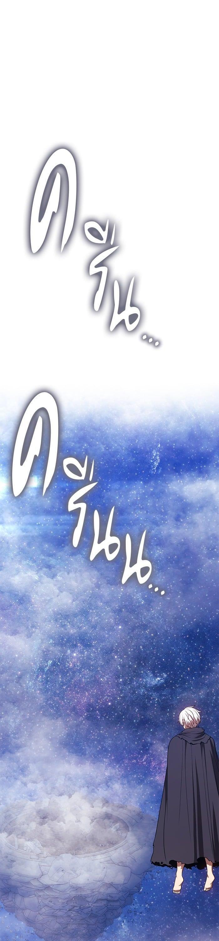 +99 Wooden Stick +99 ตอนที่ 145 85