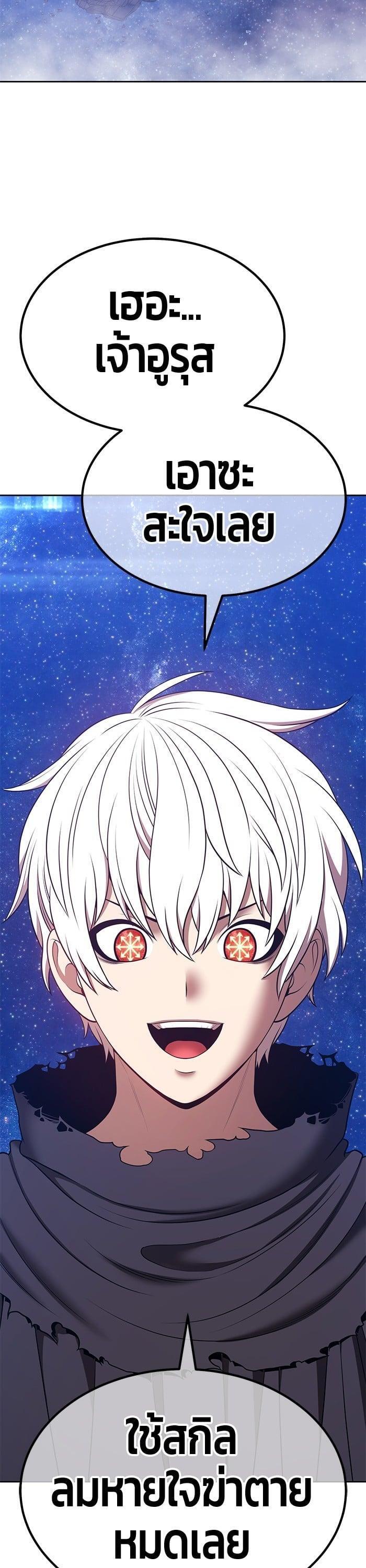 +99 Wooden Stick +99 ตอนที่ 145 86