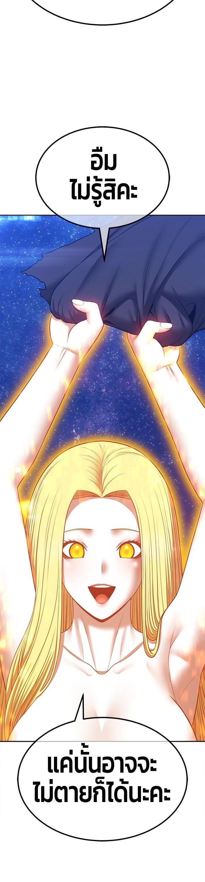 +99 Wooden Stick +99 ตอนที่ 145 87