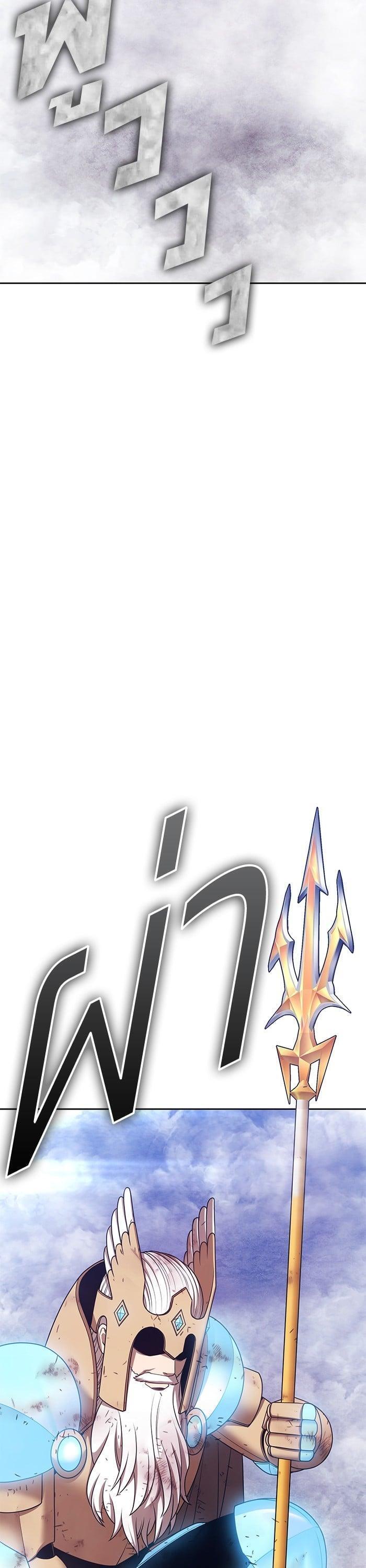 +99 Wooden Stick +99 ตอนที่ 145 90