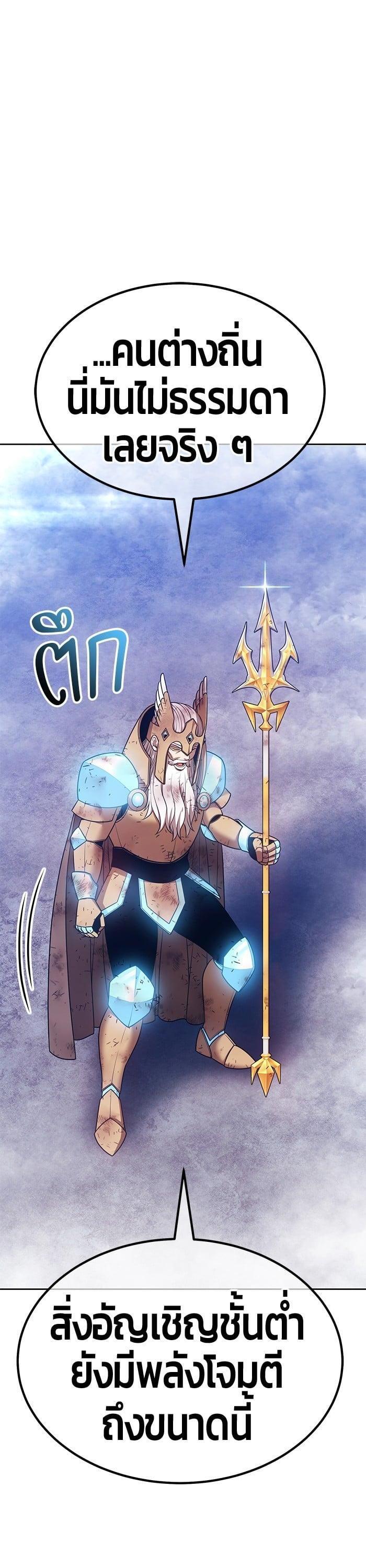 +99 Wooden Stick +99 ตอนที่ 145 92