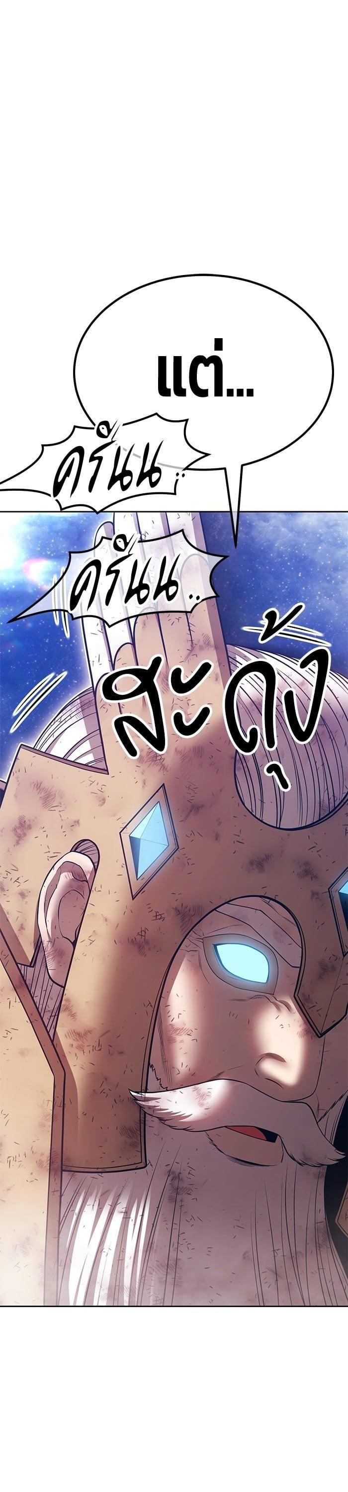 +99 Wooden Stick +99 ตอนที่ 145 93