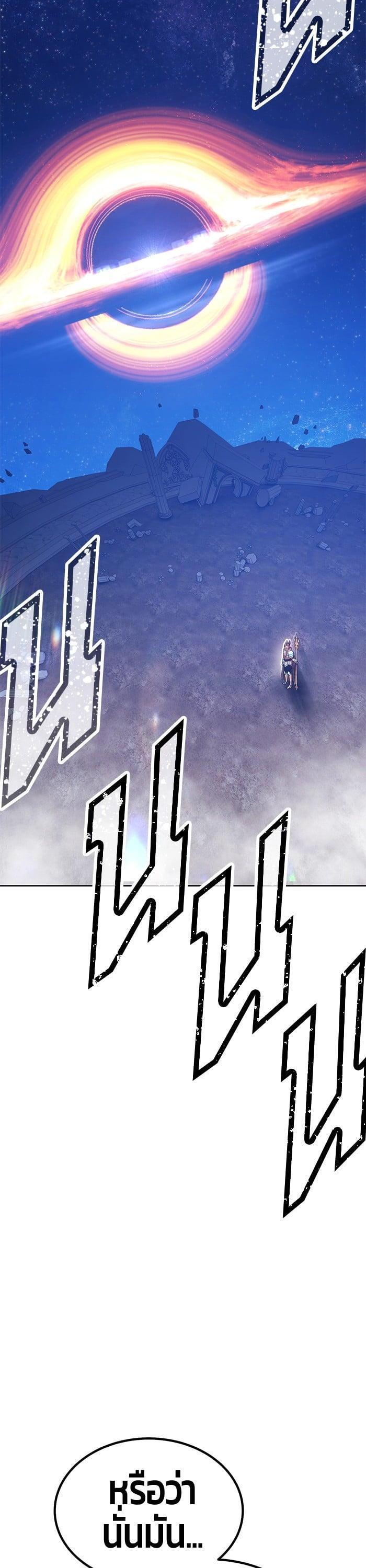 +99 Wooden Stick +99 ตอนที่ 145 96