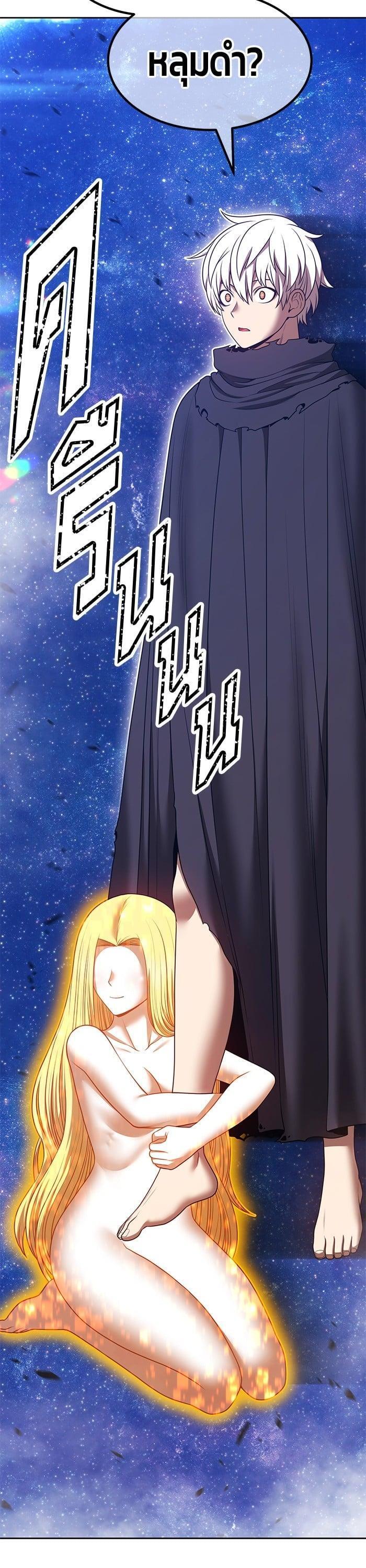 +99 Wooden Stick +99 ตอนที่ 145 97