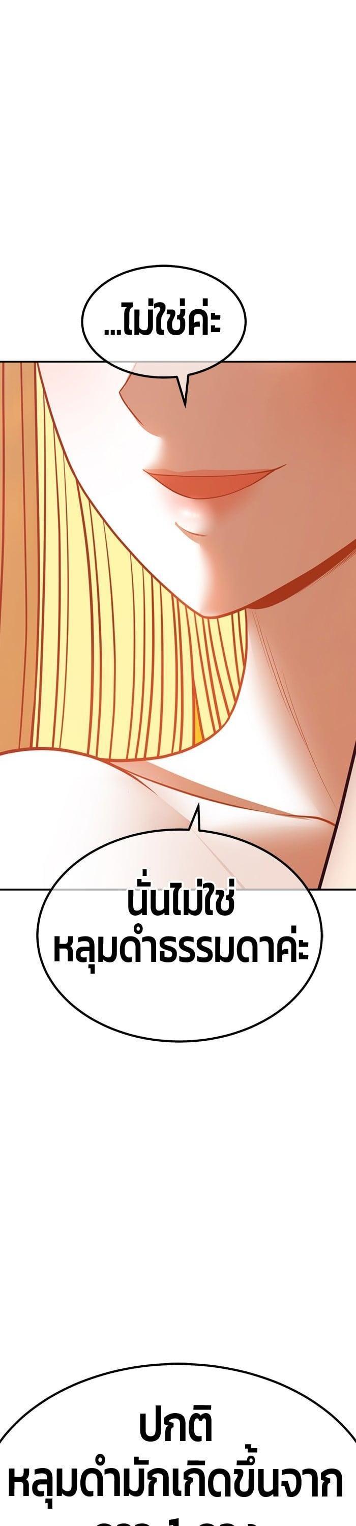 +99 Wooden Stick +99 ตอนที่ 145 98