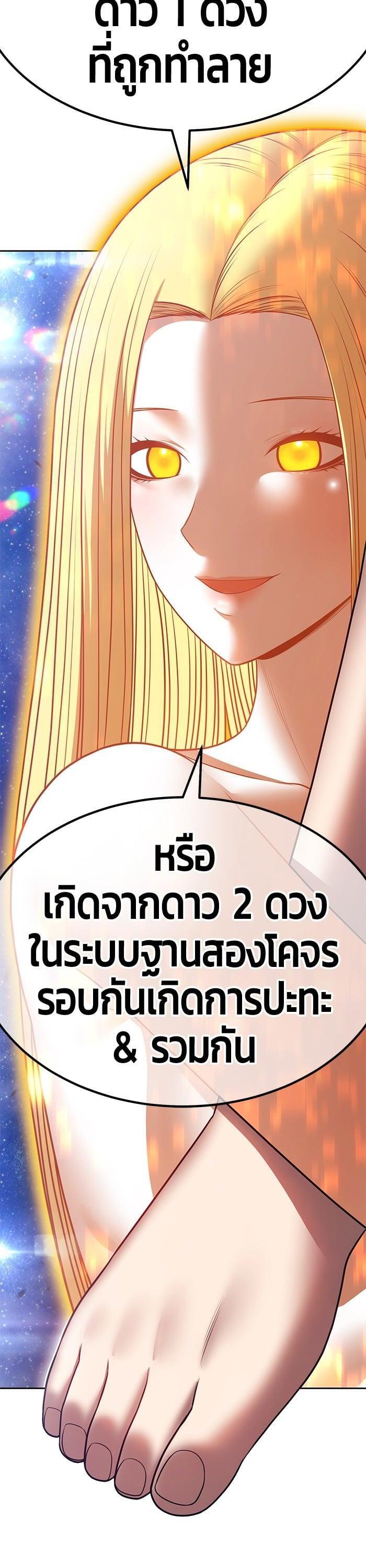 +99 Wooden Stick +99 ตอนที่ 145 99