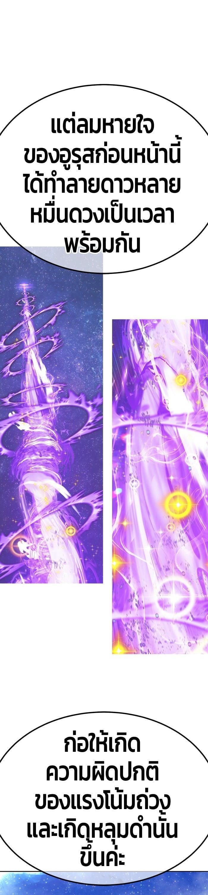 +99 Wooden Stick +99 ตอนที่ 145 100