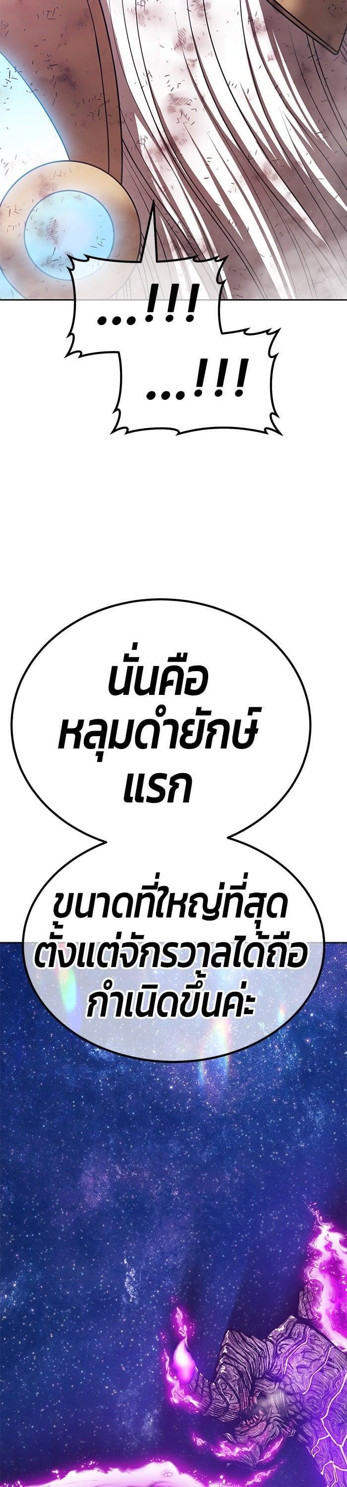 +99 Wooden Stick +99 ตอนที่ 145 102