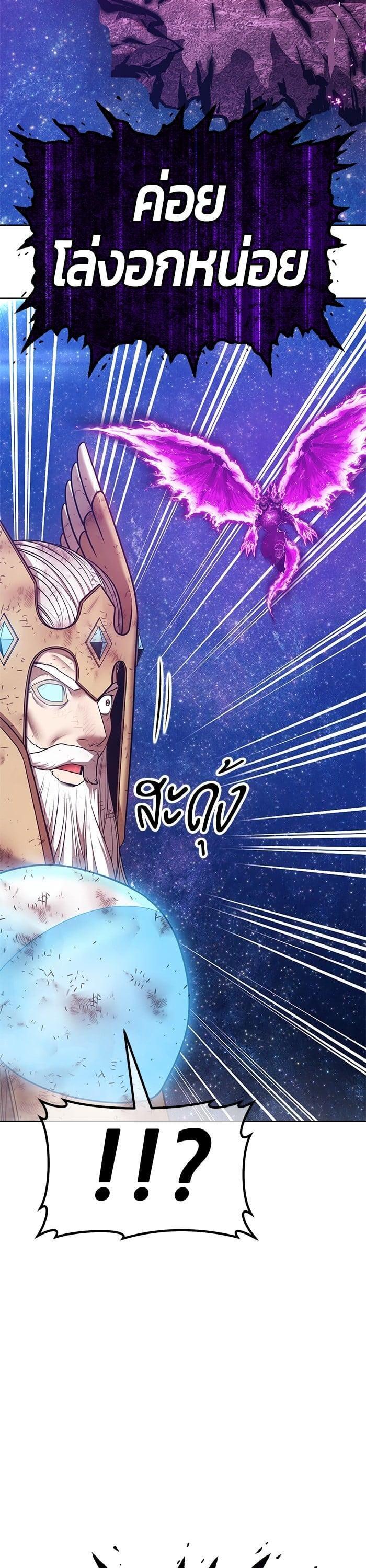 +99 Wooden Stick +99 ตอนที่ 145 104