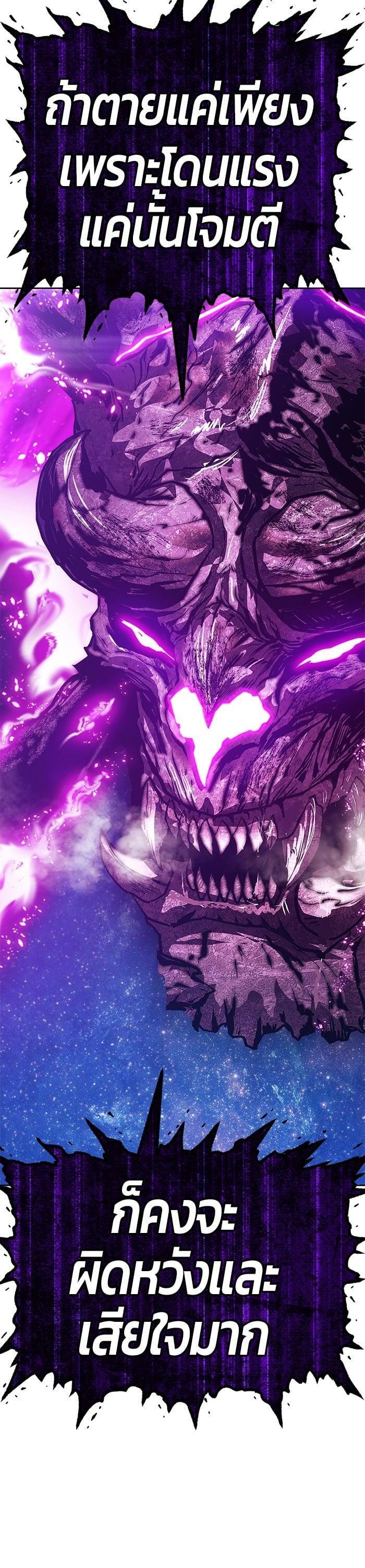 +99 Wooden Stick +99 ตอนที่ 145 105