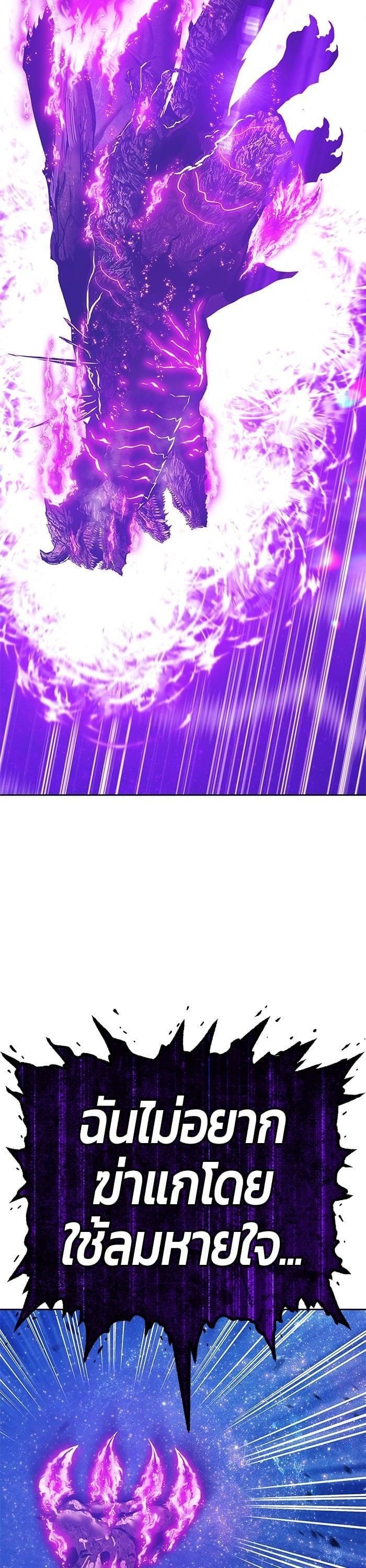 +99 Wooden Stick +99 ตอนที่ 145 107