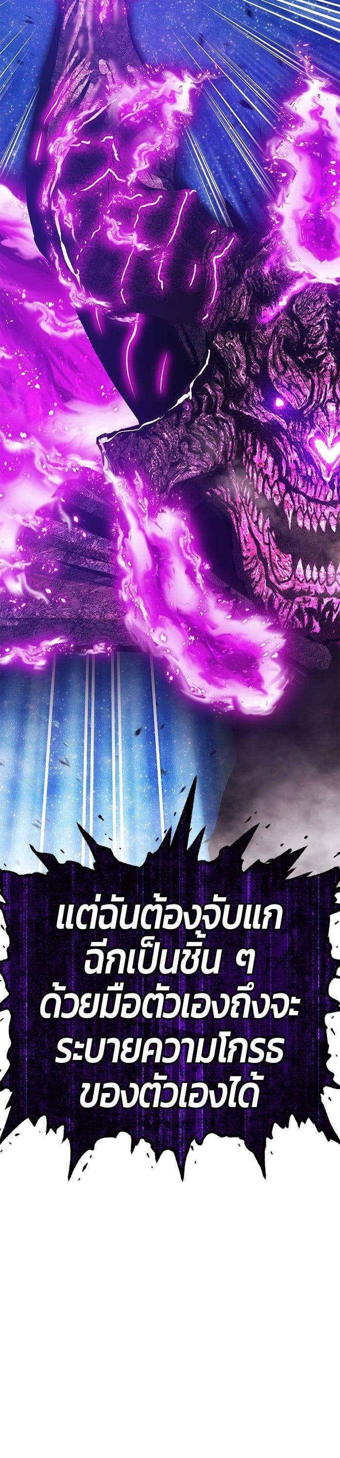 +99 Wooden Stick +99 ตอนที่ 145 108