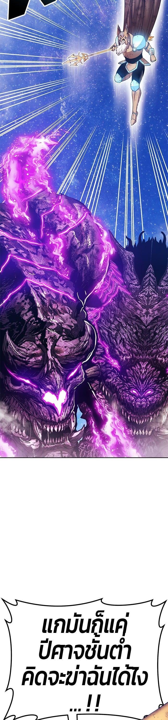 +99 Wooden Stick +99 ตอนที่ 145 112