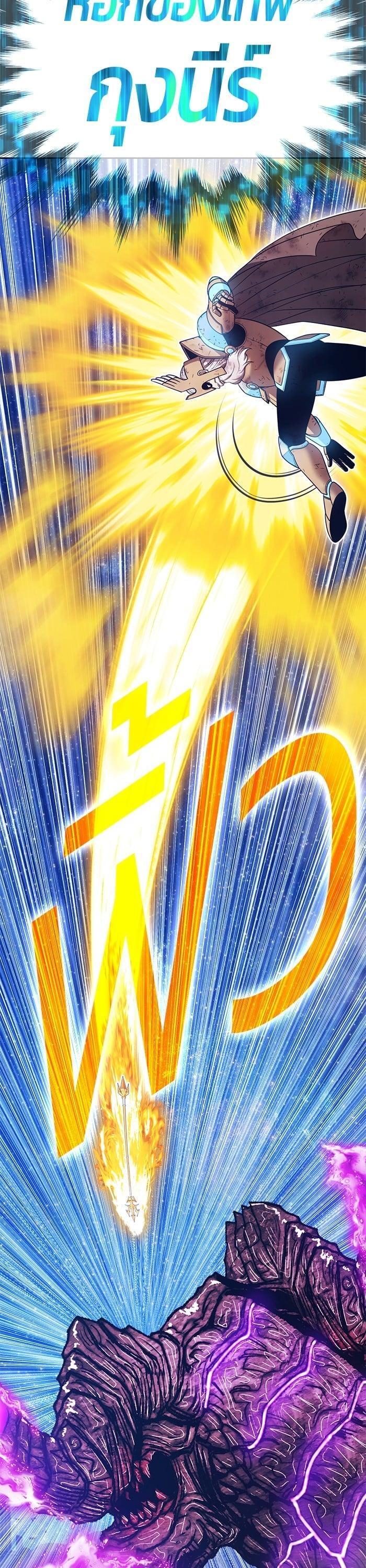 +99 Wooden Stick +99 ตอนที่ 145 114