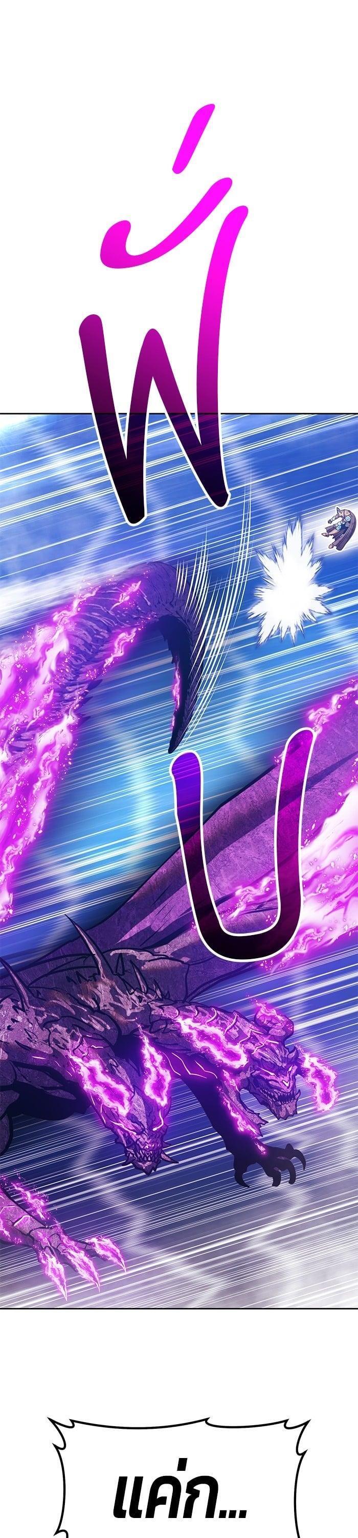 +99 Wooden Stick +99 ตอนที่ 145 118