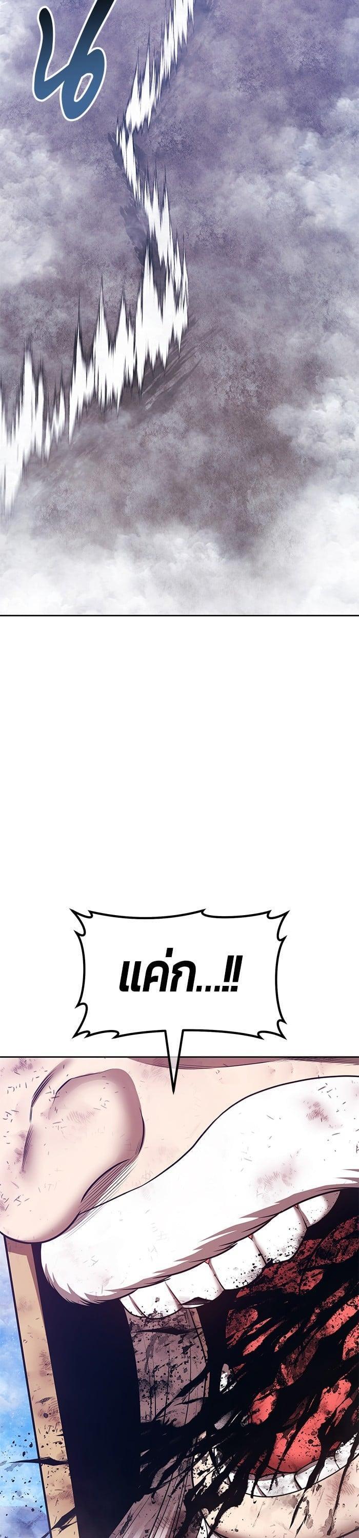 +99 Wooden Stick +99 ตอนที่ 145 122