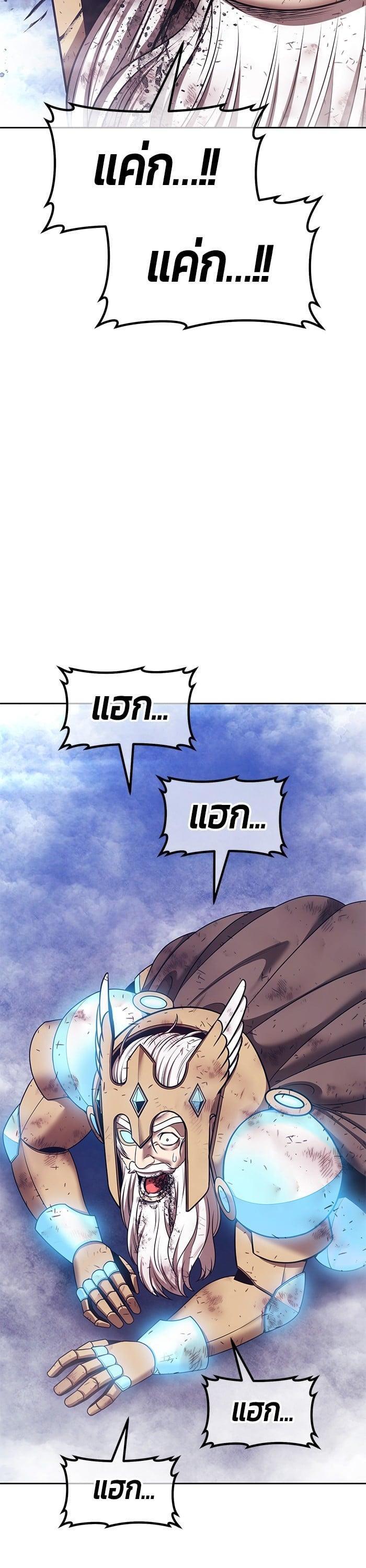 +99 Wooden Stick +99 ตอนที่ 145 123