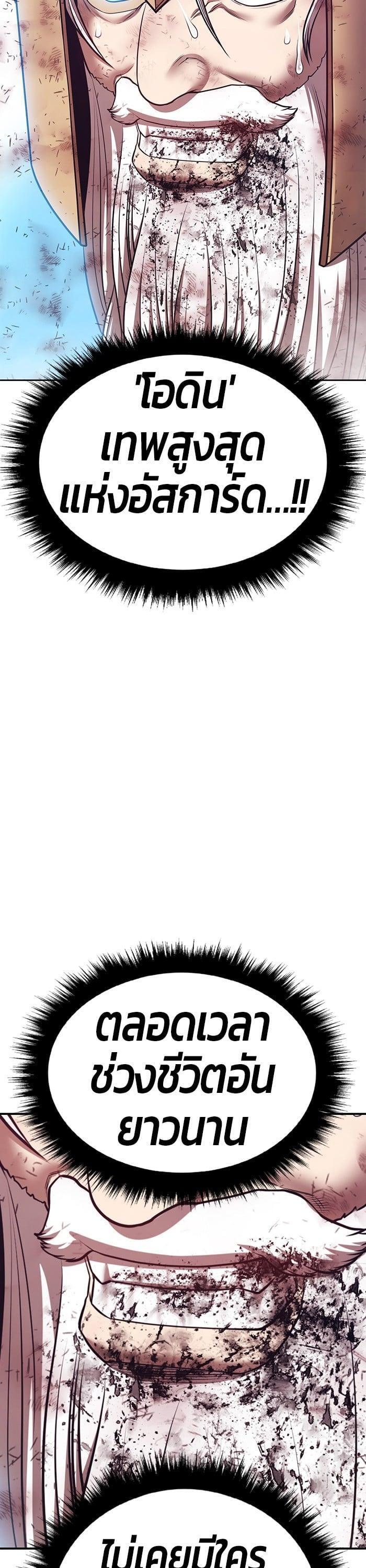 +99 Wooden Stick +99 ตอนที่ 145 125