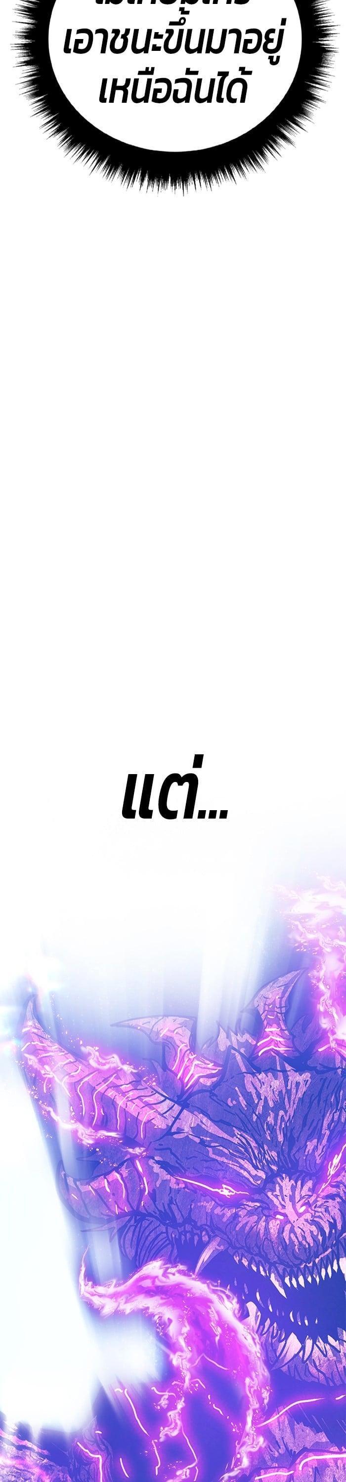 +99 Wooden Stick +99 ตอนที่ 145 126