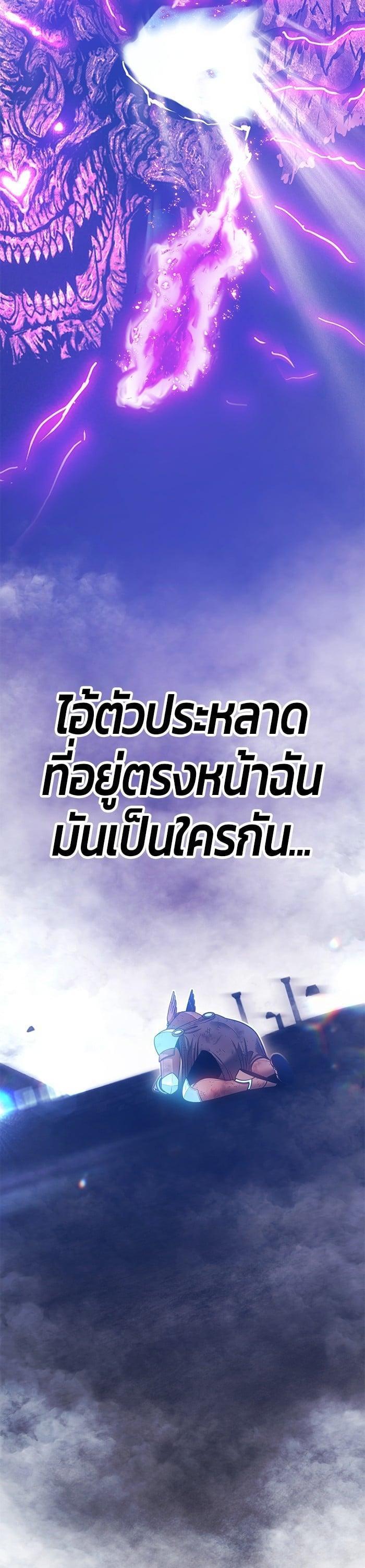 +99 Wooden Stick +99 ตอนที่ 145 127