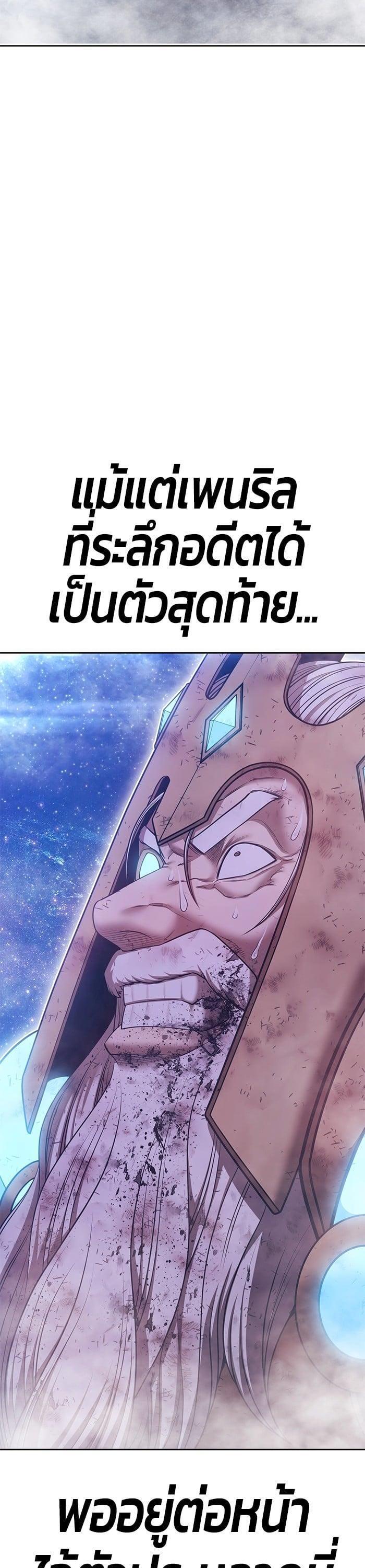 +99 Wooden Stick +99 ตอนที่ 145 128