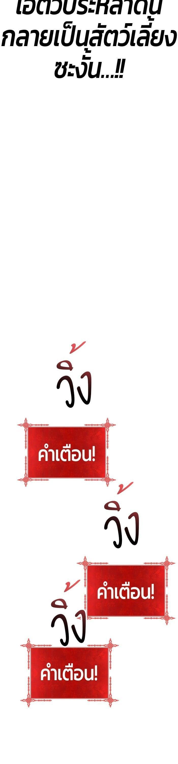 +99 Wooden Stick +99 ตอนที่ 145 129