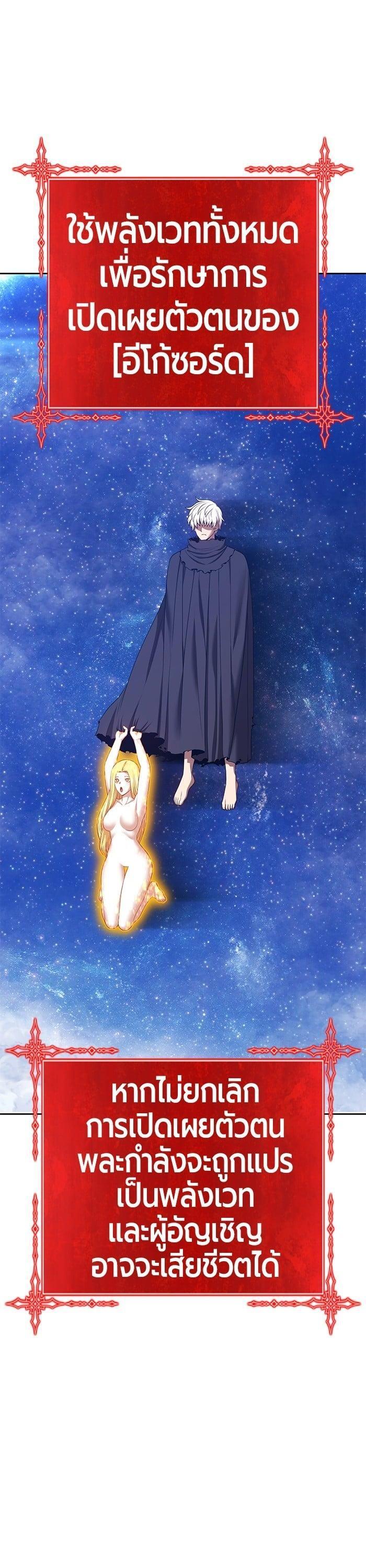 +99 Wooden Stick +99 ตอนที่ 145 130