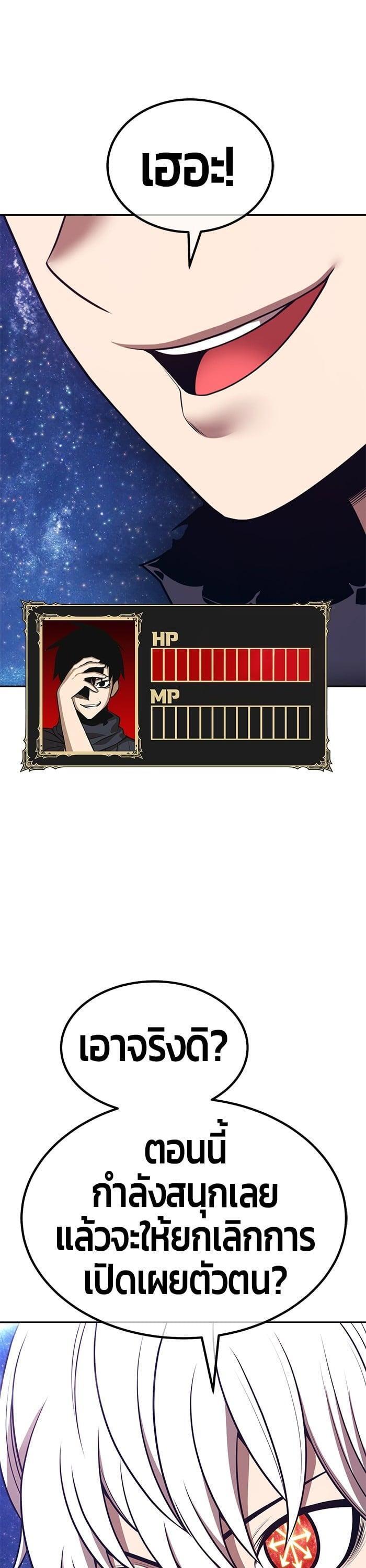 +99 Wooden Stick +99 ตอนที่ 145 131