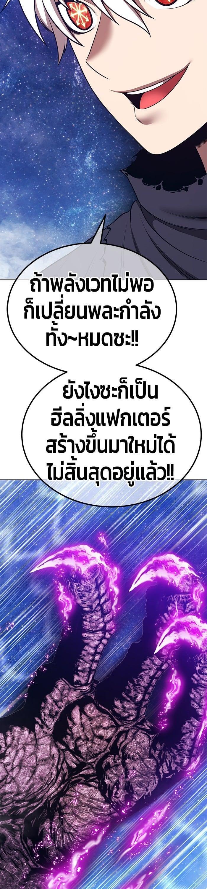 +99 Wooden Stick +99 ตอนที่ 145 132