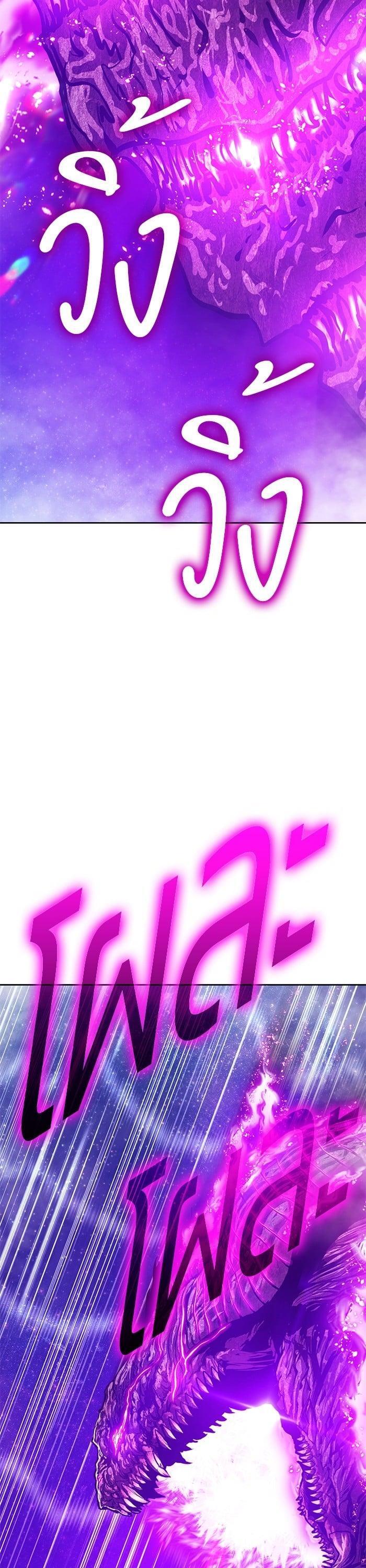 +99 Wooden Stick +99 ตอนที่ 145 135