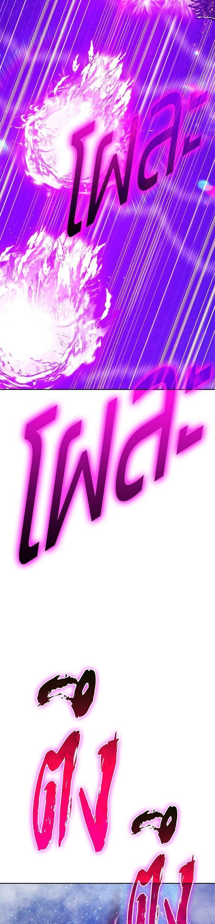 +99 Wooden Stick +99 ตอนที่ 145 136