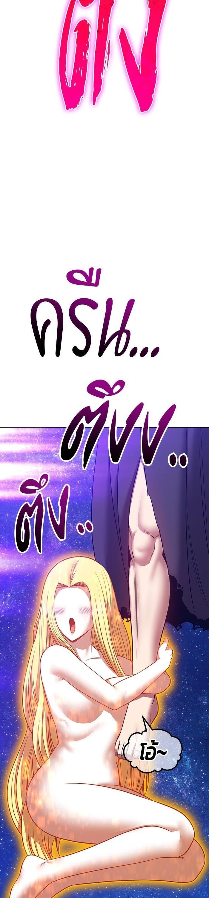 +99 Wooden Stick +99 ตอนที่ 145 141