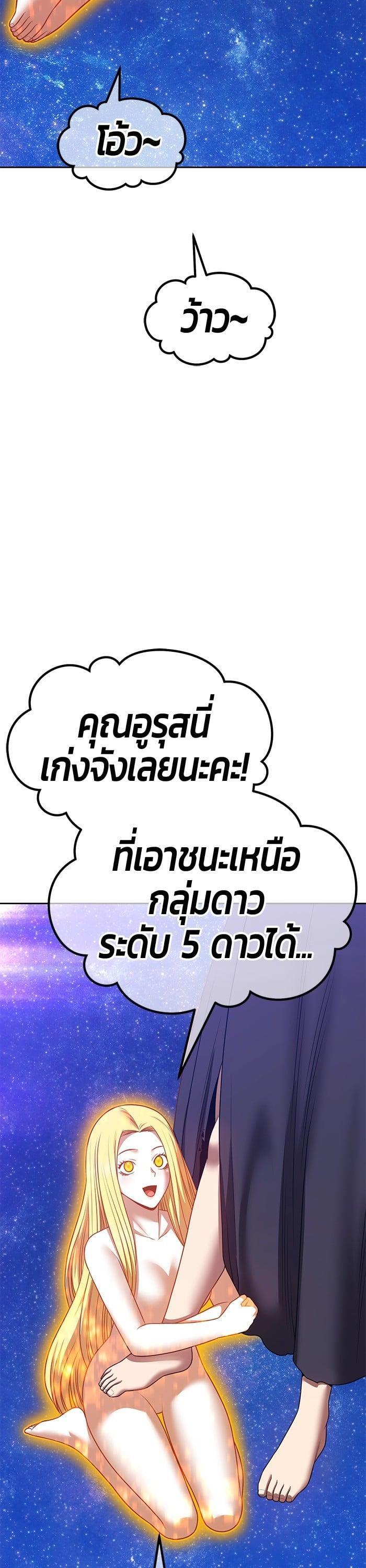 +99 Wooden Stick +99 ตอนที่ 145 142