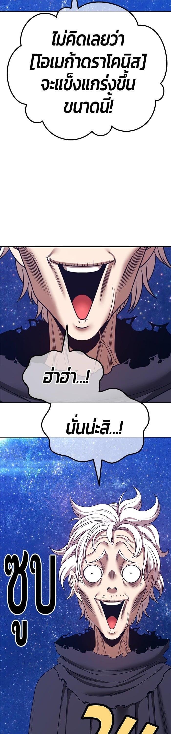 +99 Wooden Stick +99 ตอนที่ 145 143