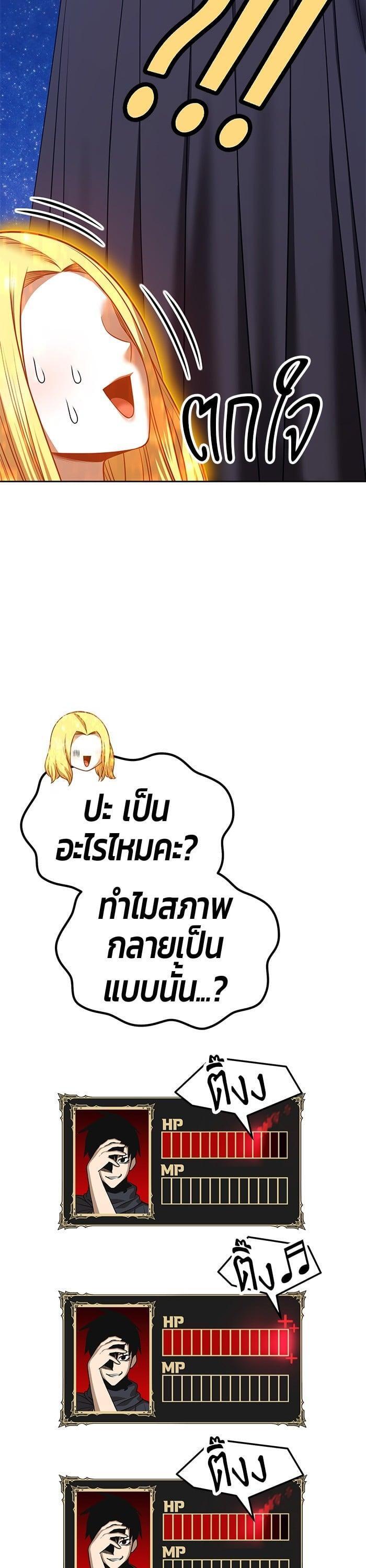 +99 Wooden Stick +99 ตอนที่ 145 144