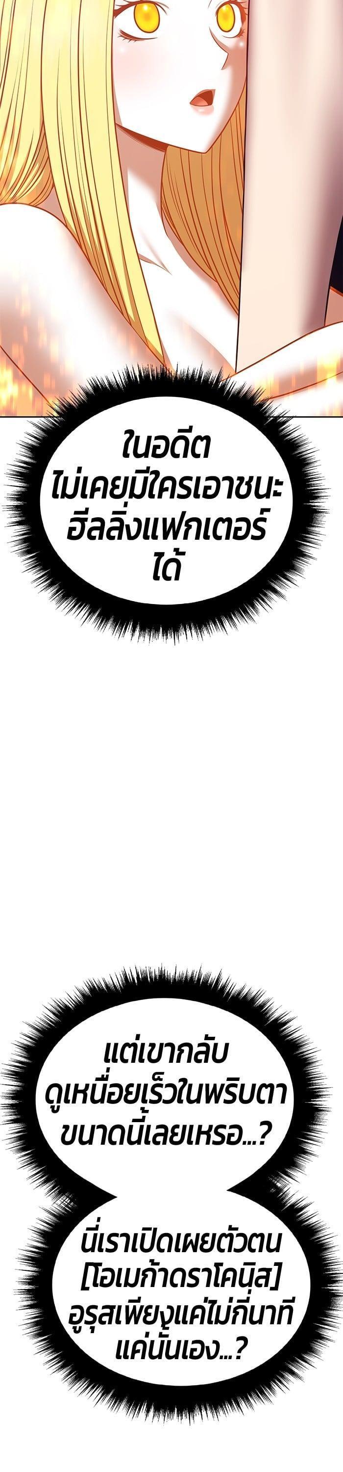 +99 Wooden Stick +99 ตอนที่ 145 146