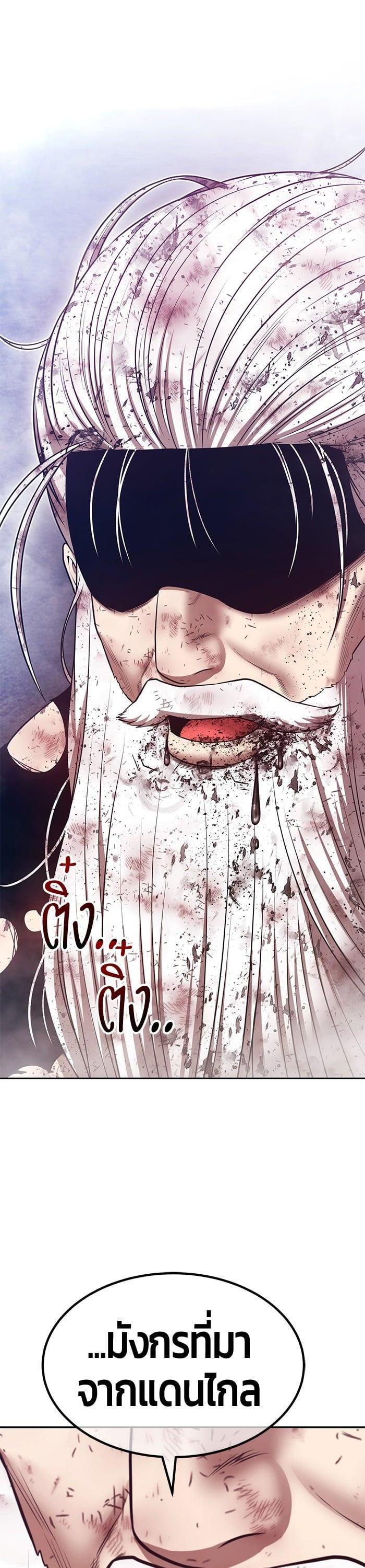 +99 Wooden Stick +99 ตอนที่ 145 149