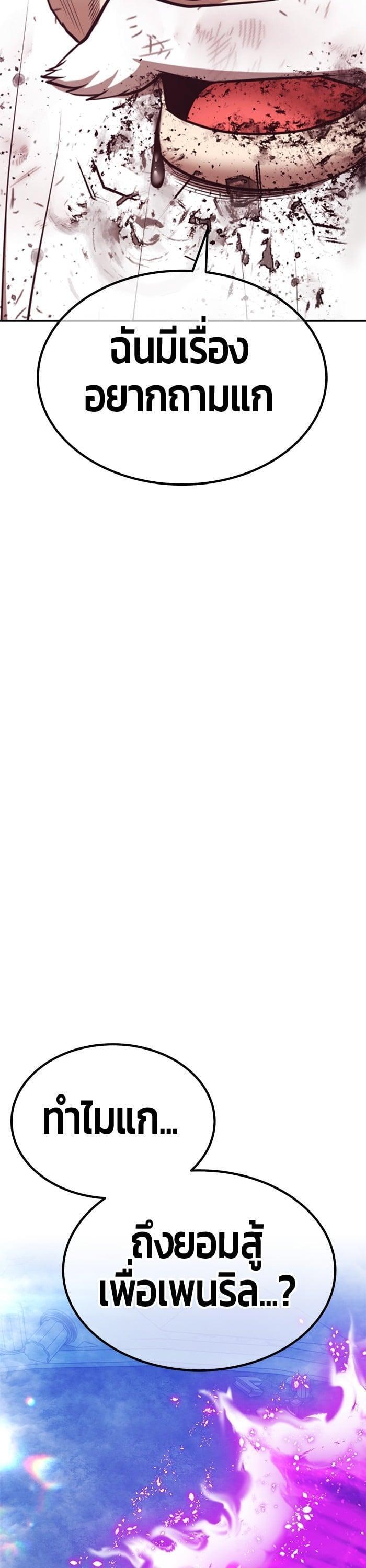 +99 Wooden Stick +99 ตอนที่ 145 150