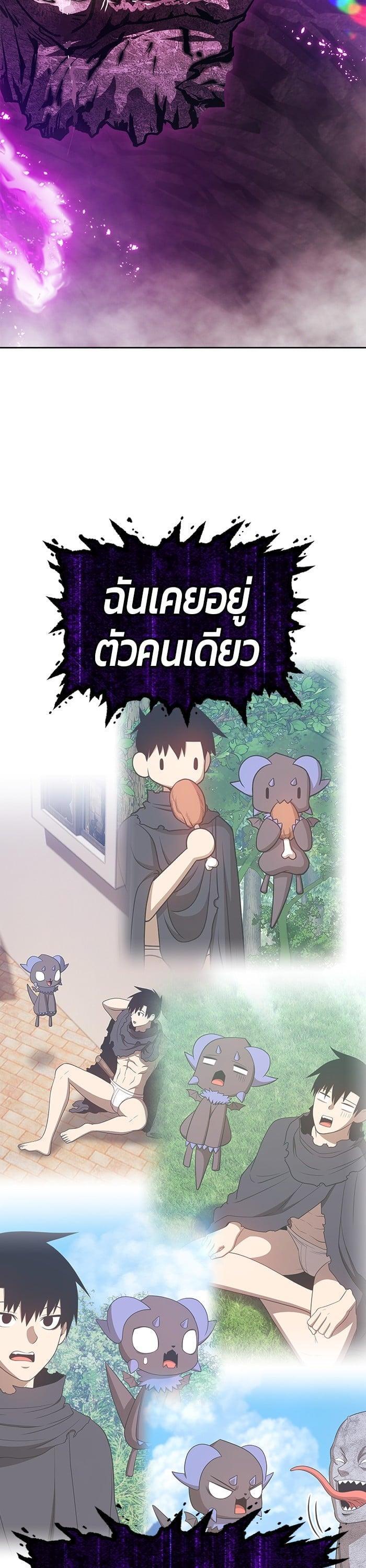 +99 Wooden Stick +99 ตอนที่ 145 153