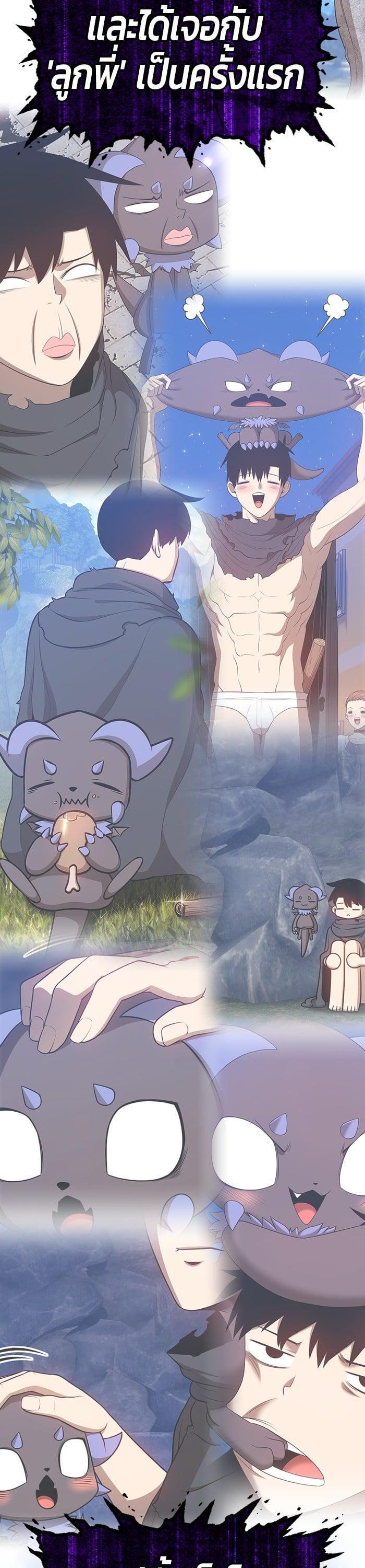 +99 Wooden Stick +99 ตอนที่ 145 154