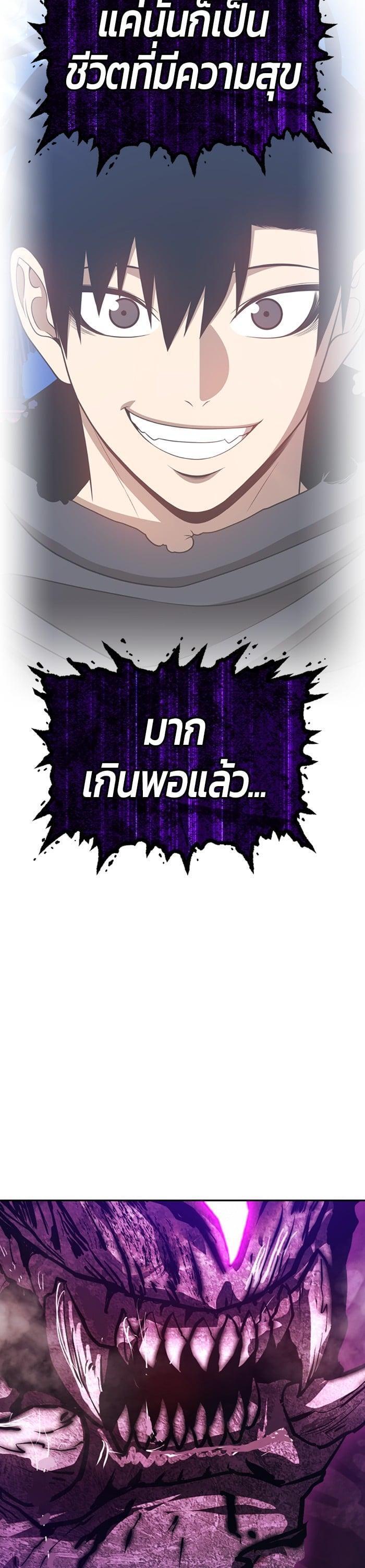 +99 Wooden Stick +99 ตอนที่ 145 155