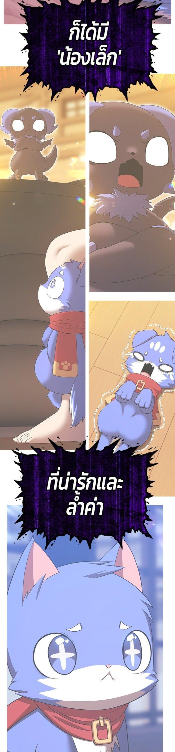 +99 Wooden Stick +99 ตอนที่ 145 157