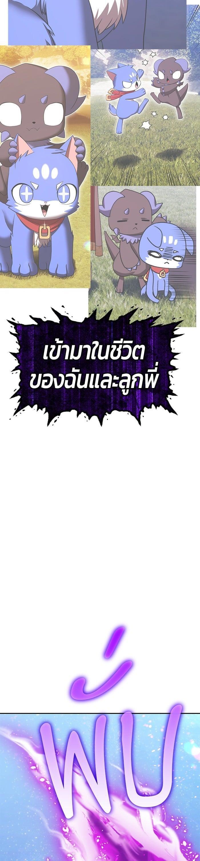 +99 Wooden Stick +99 ตอนที่ 145 158