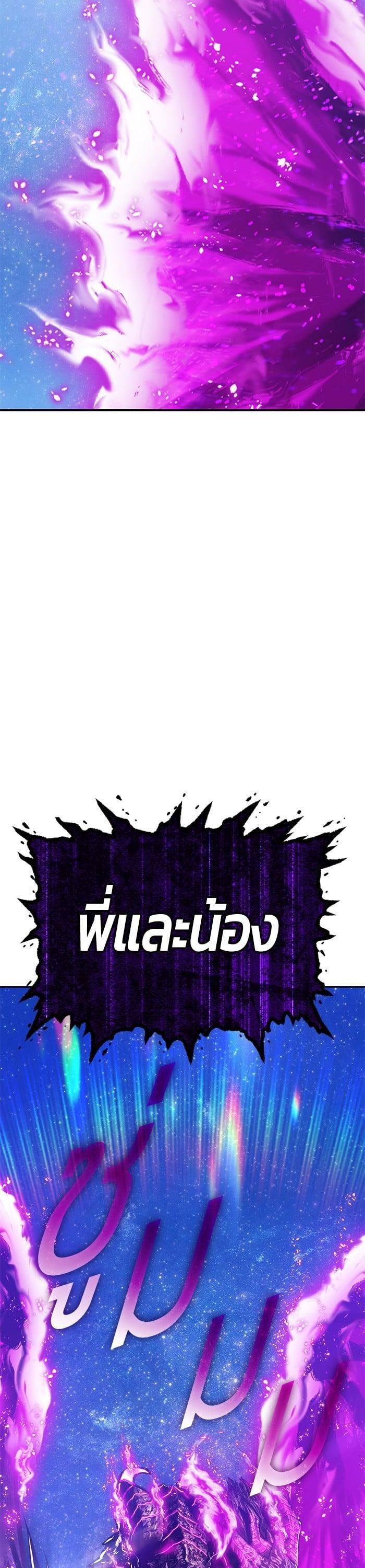 +99 Wooden Stick +99 ตอนที่ 145 159