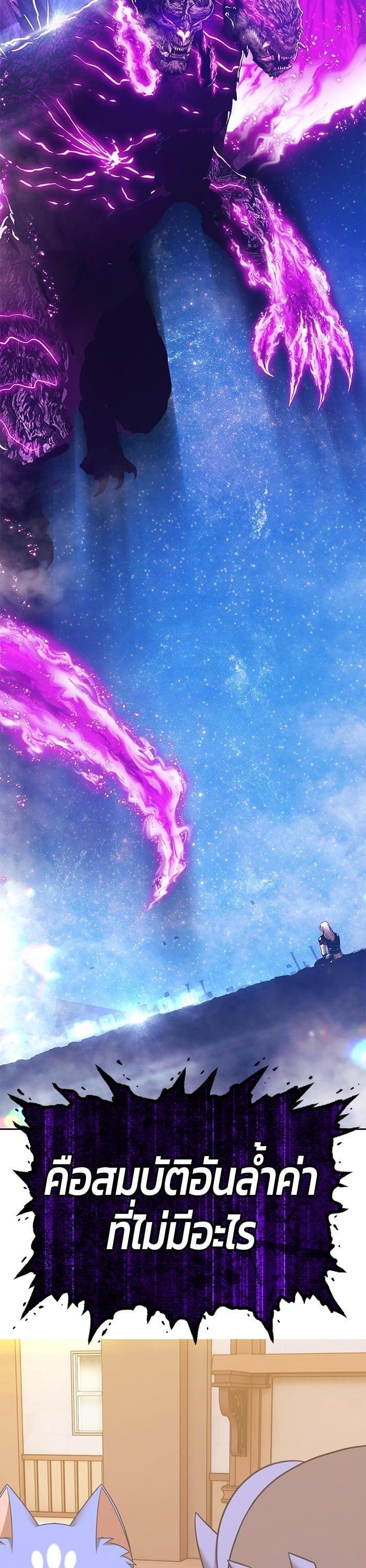 +99 Wooden Stick +99 ตอนที่ 145 160