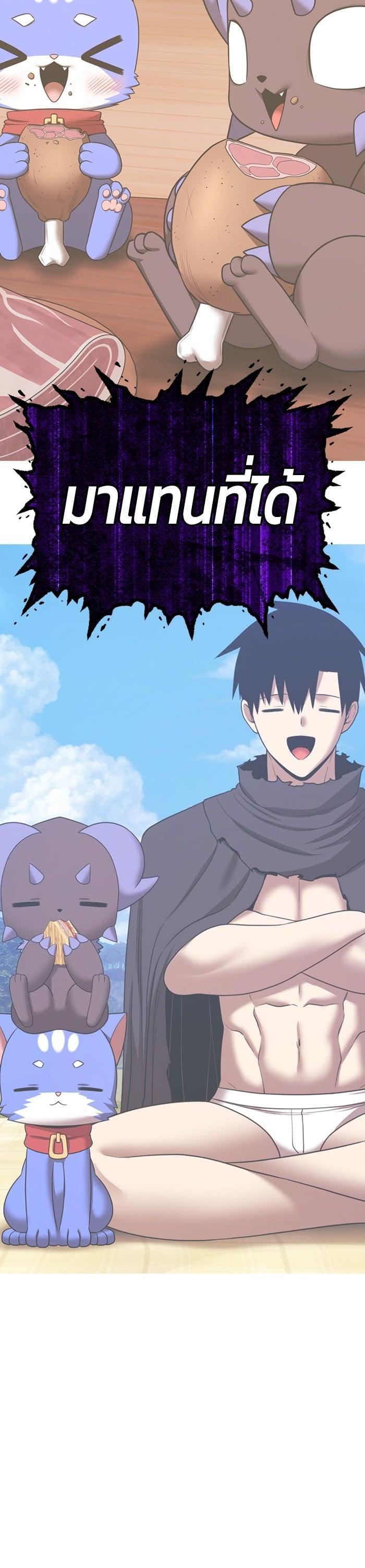 +99 Wooden Stick +99 ตอนที่ 145 161