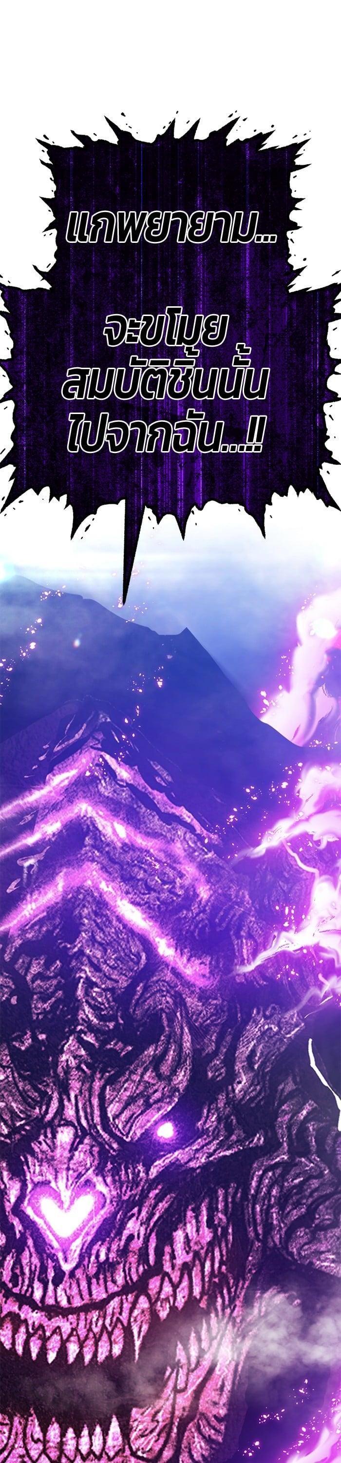 +99 Wooden Stick +99 ตอนที่ 145 162