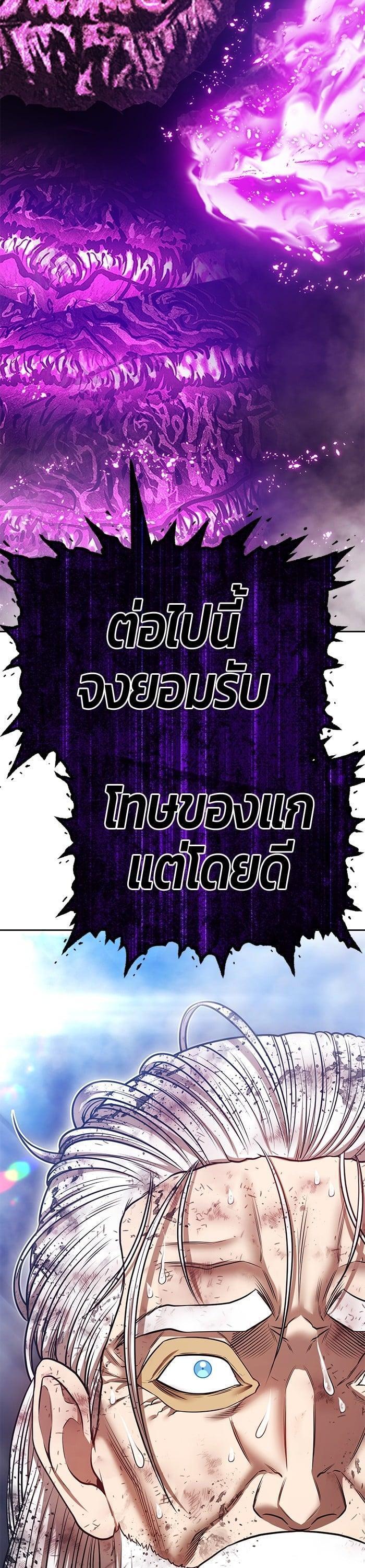 +99 Wooden Stick +99 ตอนที่ 145 163