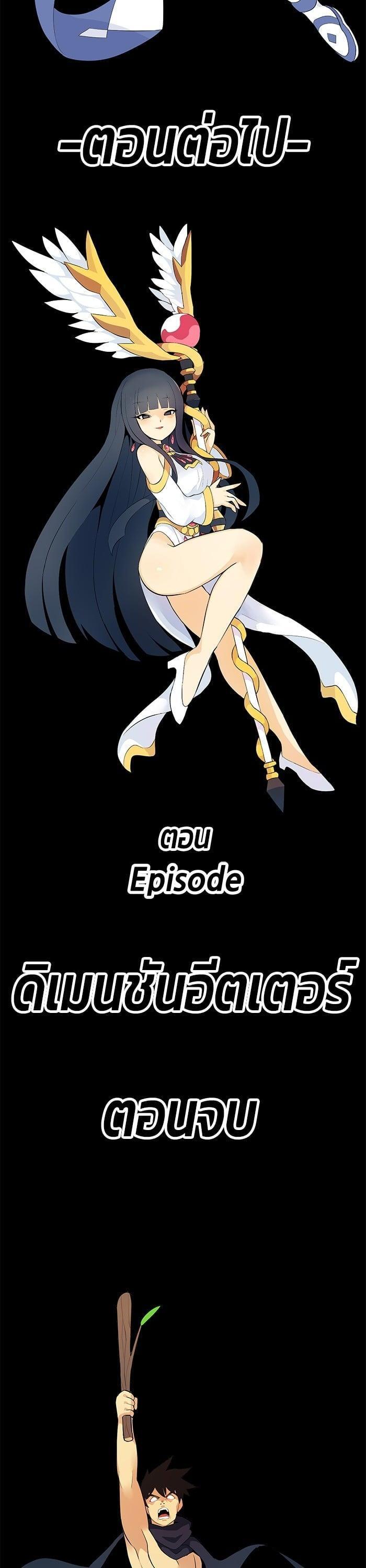 +99 Wooden Stick +99 ตอนที่ 145 165