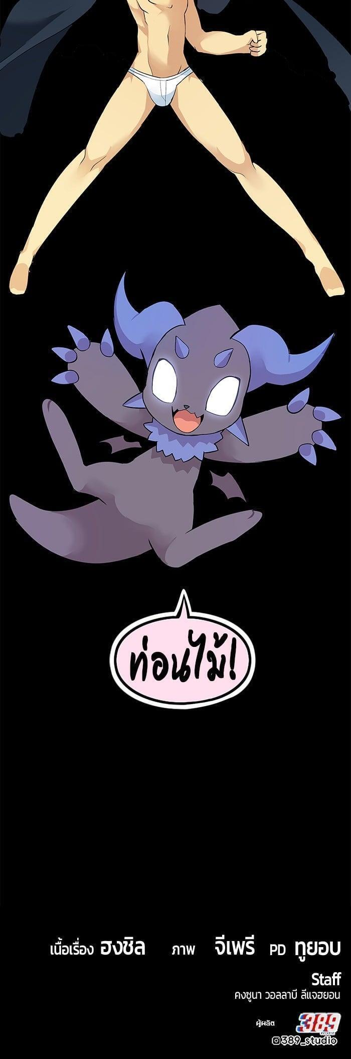 +99 Wooden Stick +99 ตอนที่ 145 166